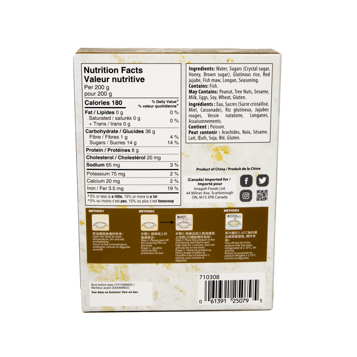 Red_Jujube_Longan_and_Fish_Maw_Sweet_Porridge_06